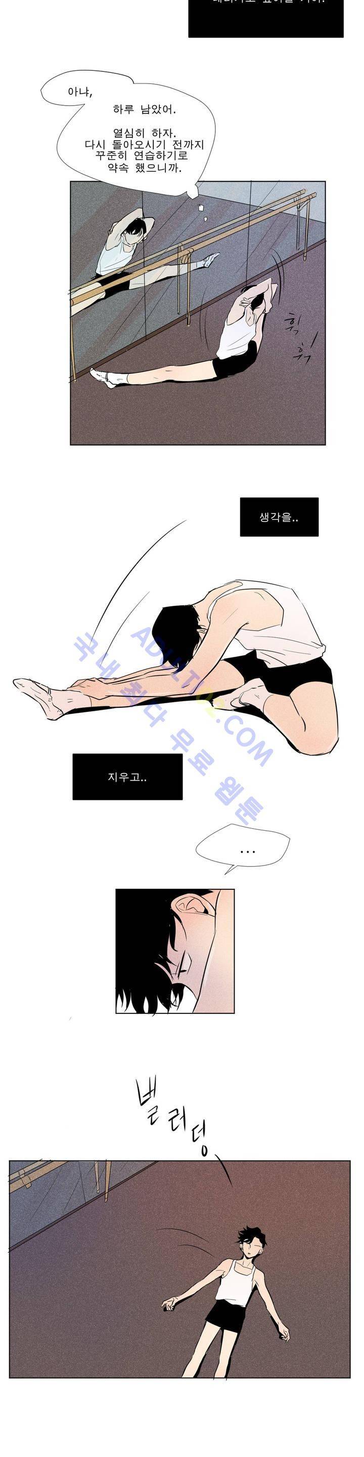 왕자님을 인터뷰하는 법 15화 2