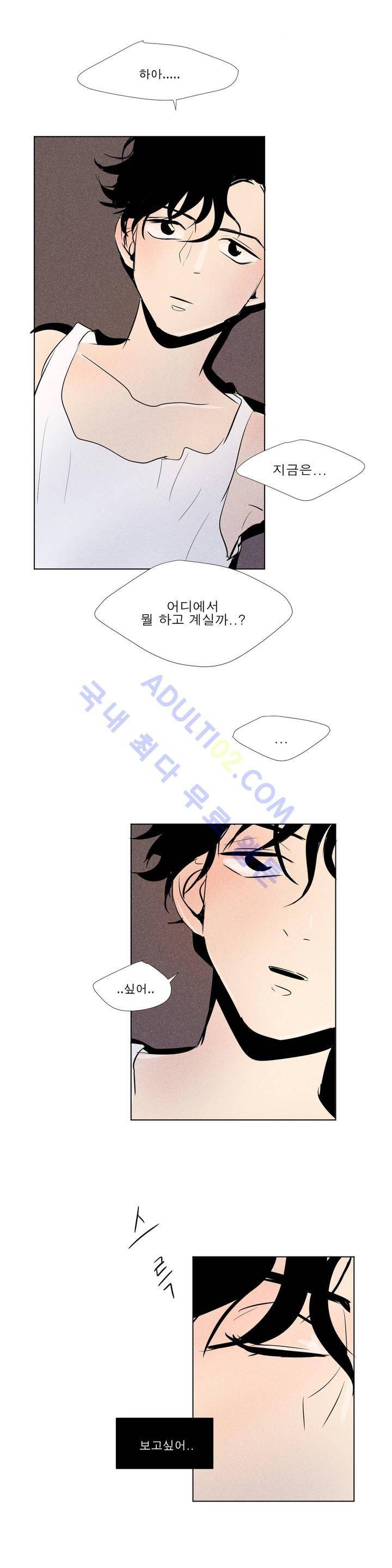 왕자님을 인터뷰하는 법 15화 3