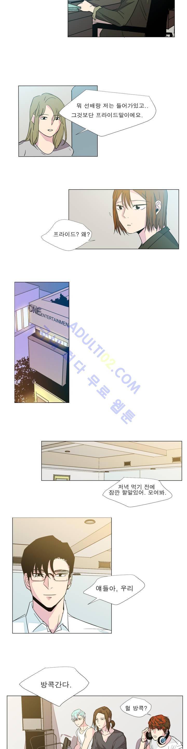 왕자님을 인터뷰하는 법 35화 3