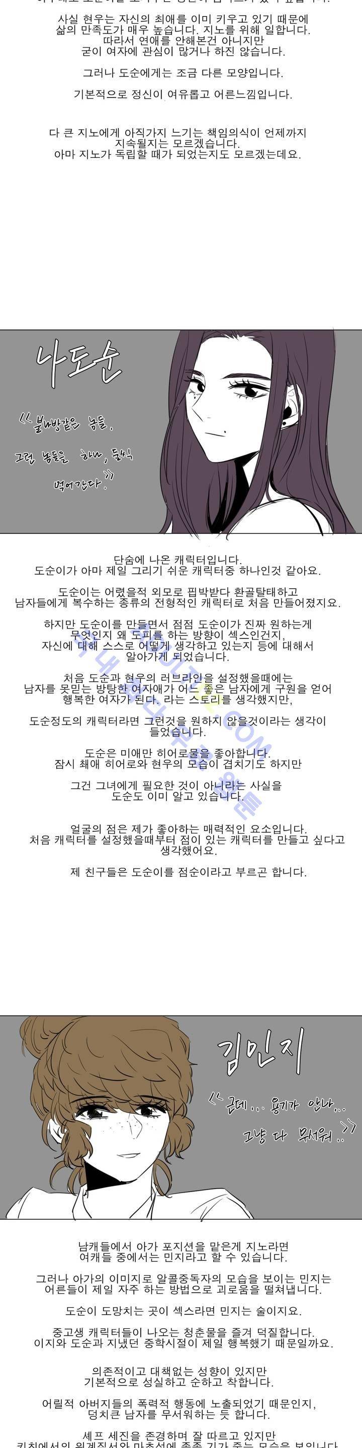 왕자님을 인터뷰하는 법 특별편 3