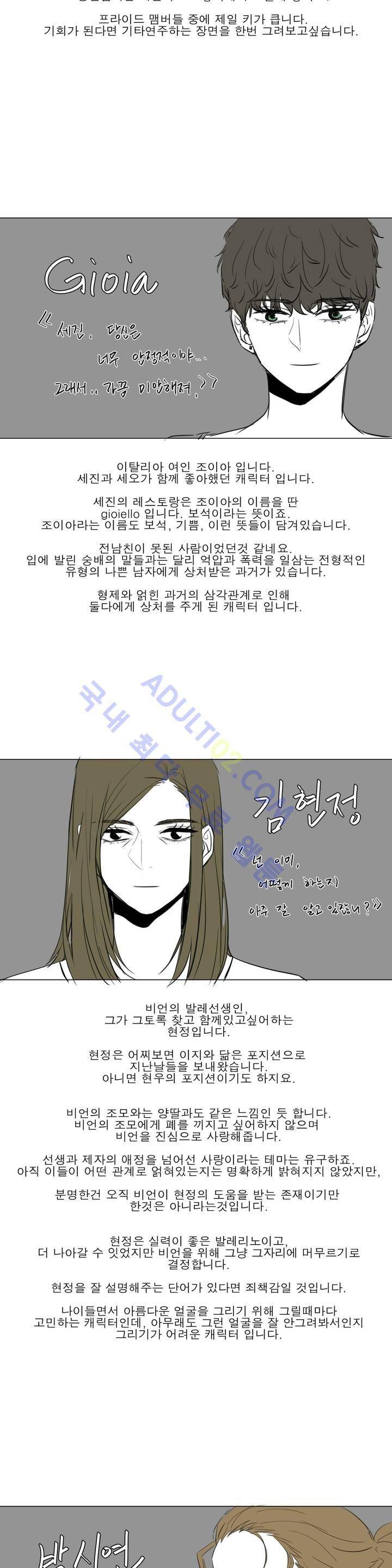 왕자님을 인터뷰하는 법 특별편 5