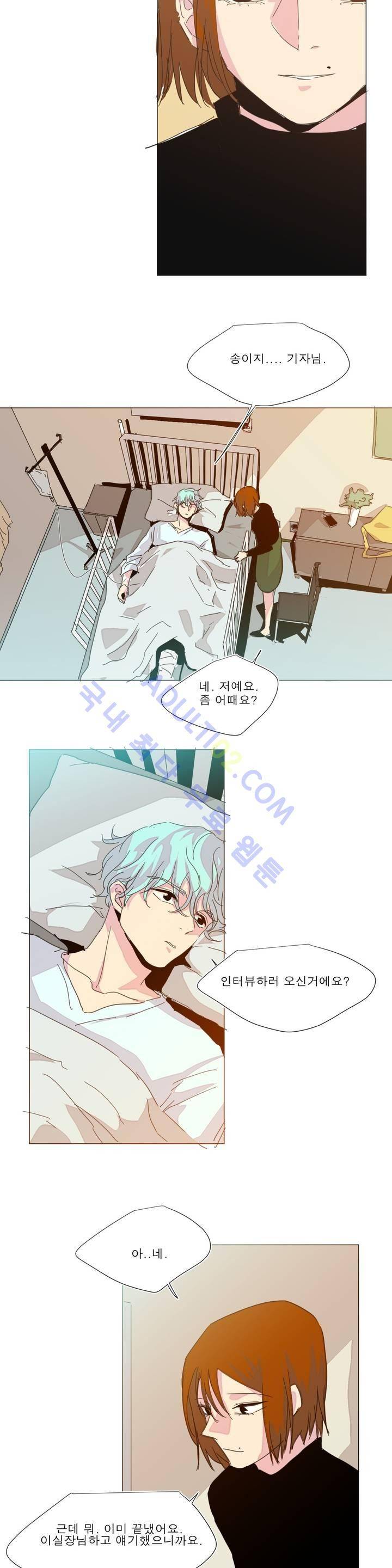 왕자님을 인터뷰하는 법 54화 2
