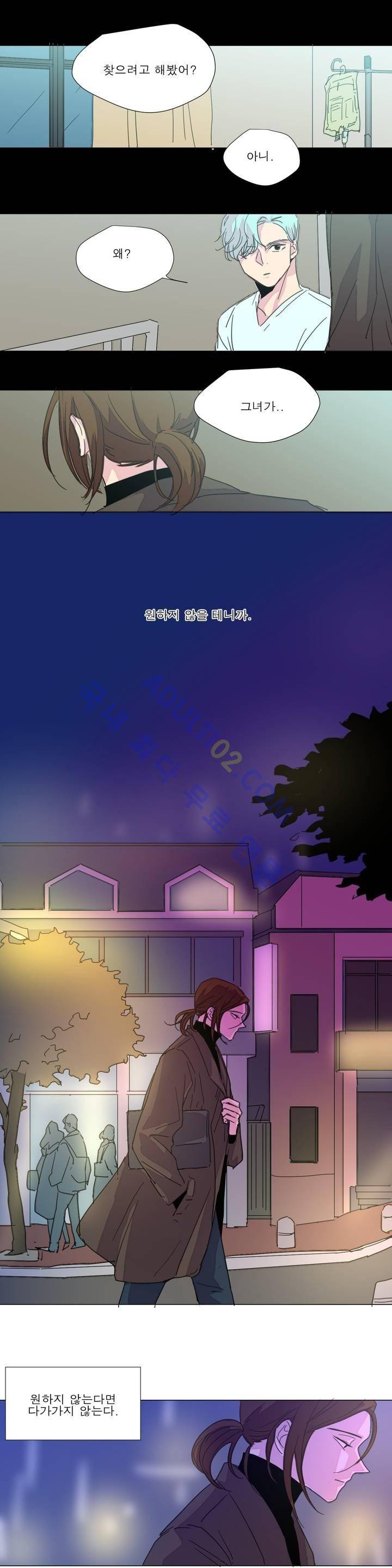 왕자님을 인터뷰하는 법 64화 1