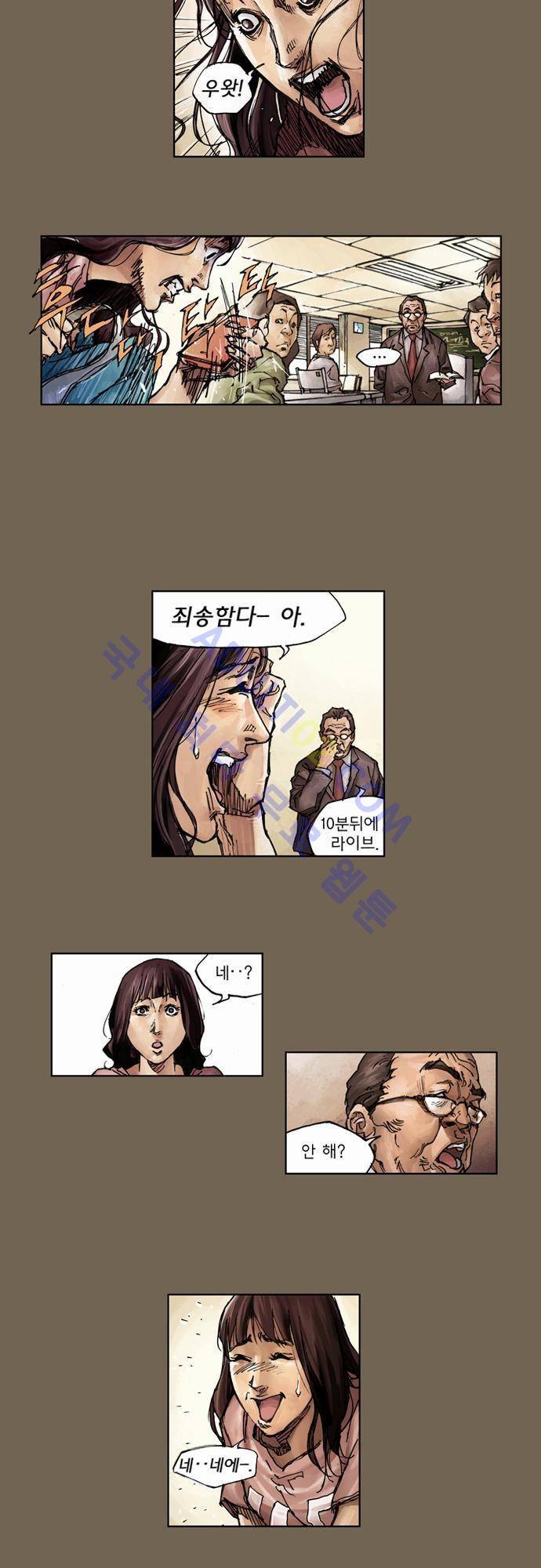 0시에서 1화 5