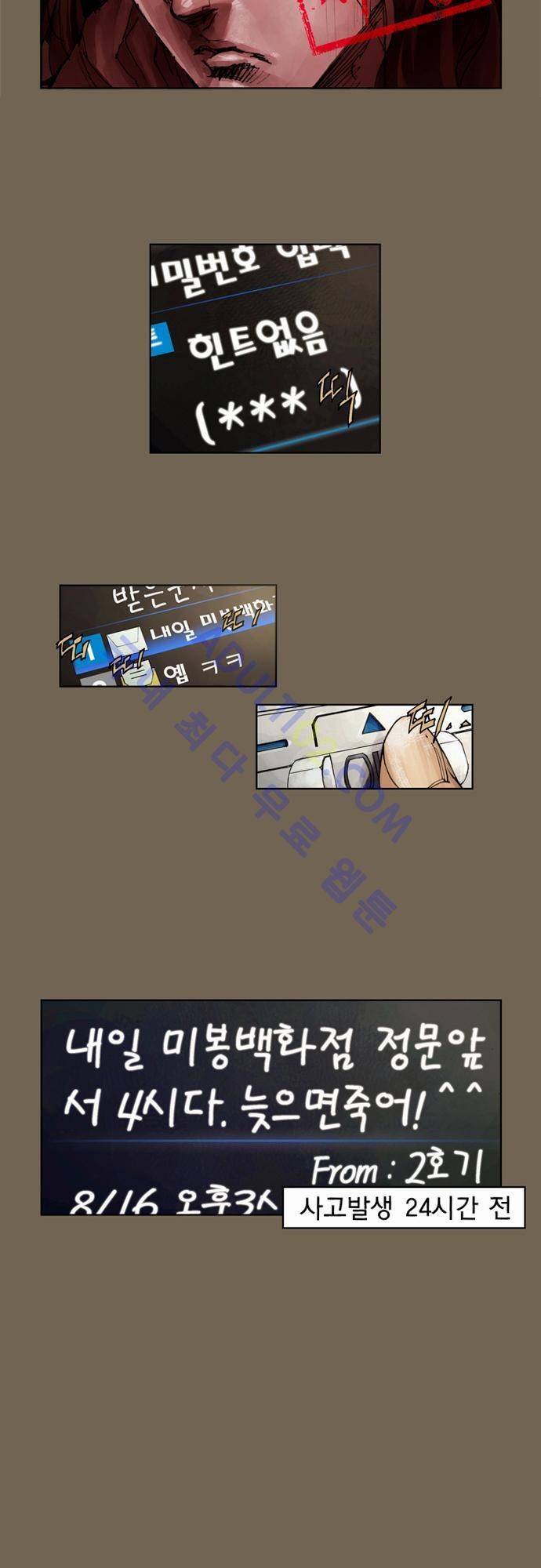 0시에서 1화 7
