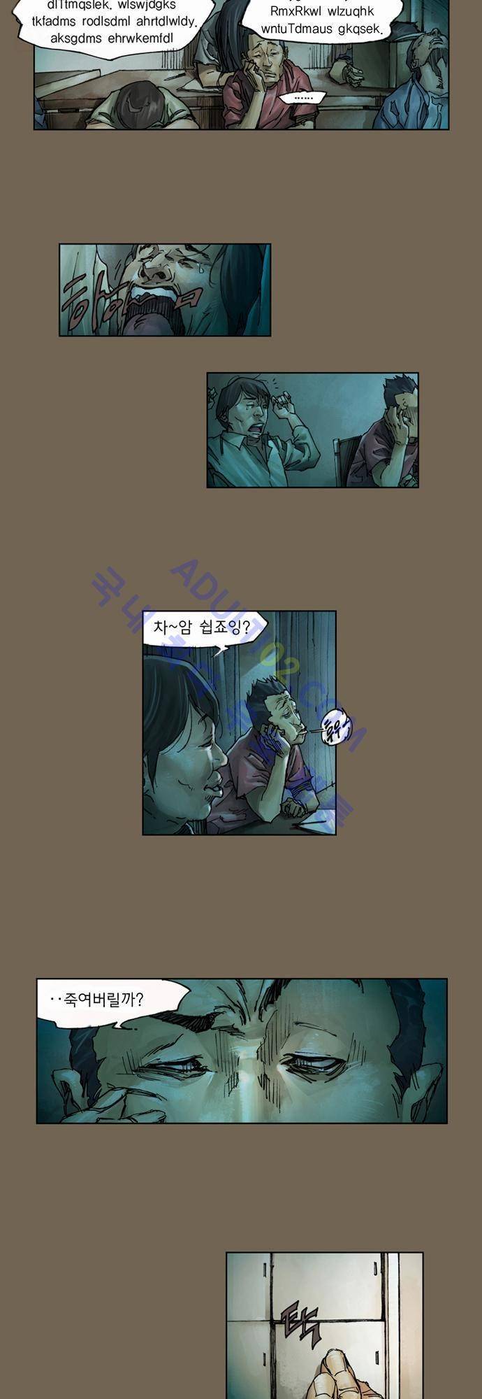 0시에서 1화 9