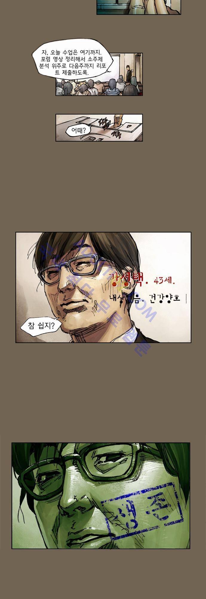 0시에서 1화 10