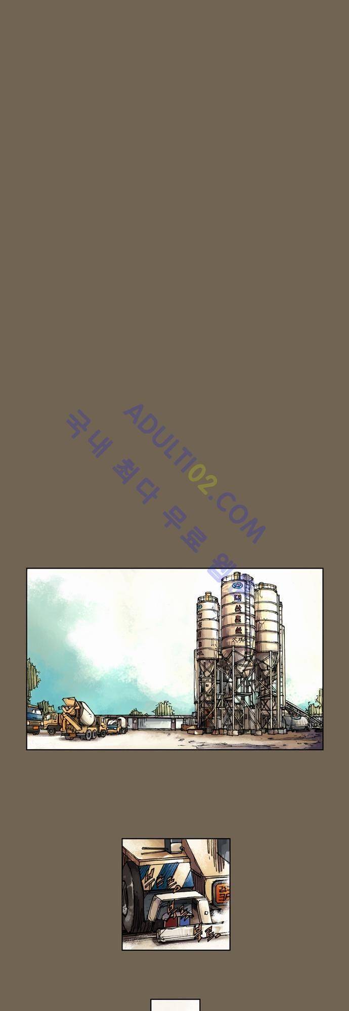 0시에서 1화 16