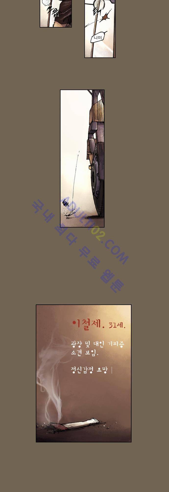 0시에서 1화 19