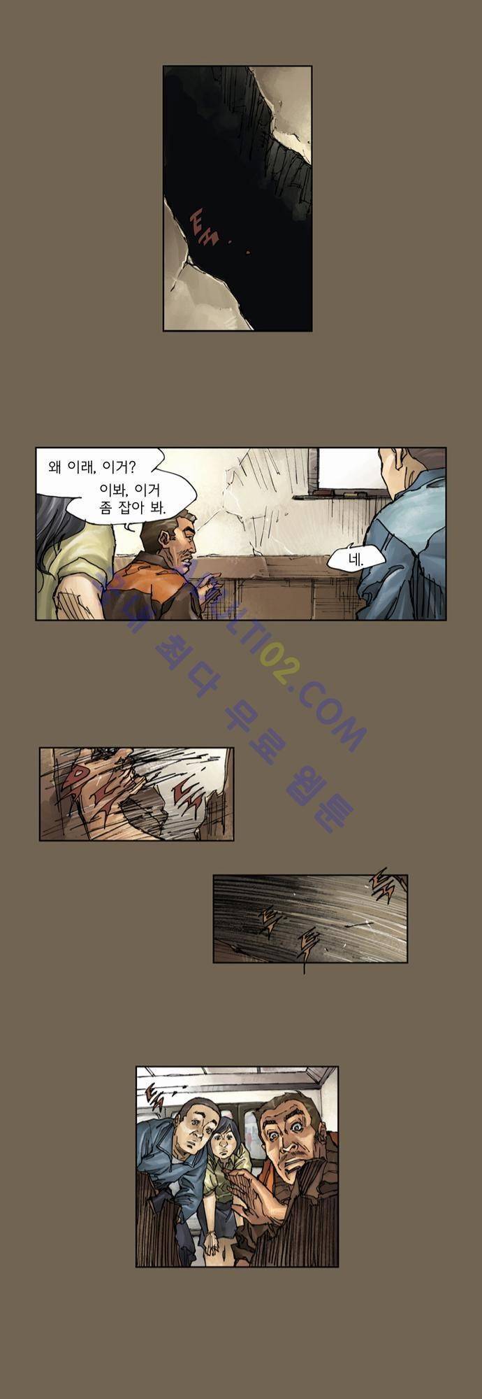 0시에서 1화 21
