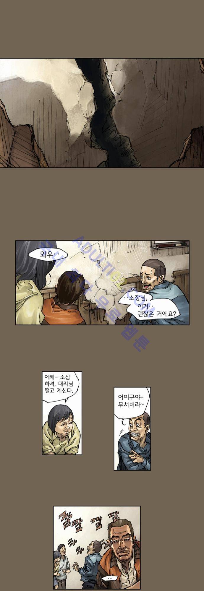 0시에서 1화 22