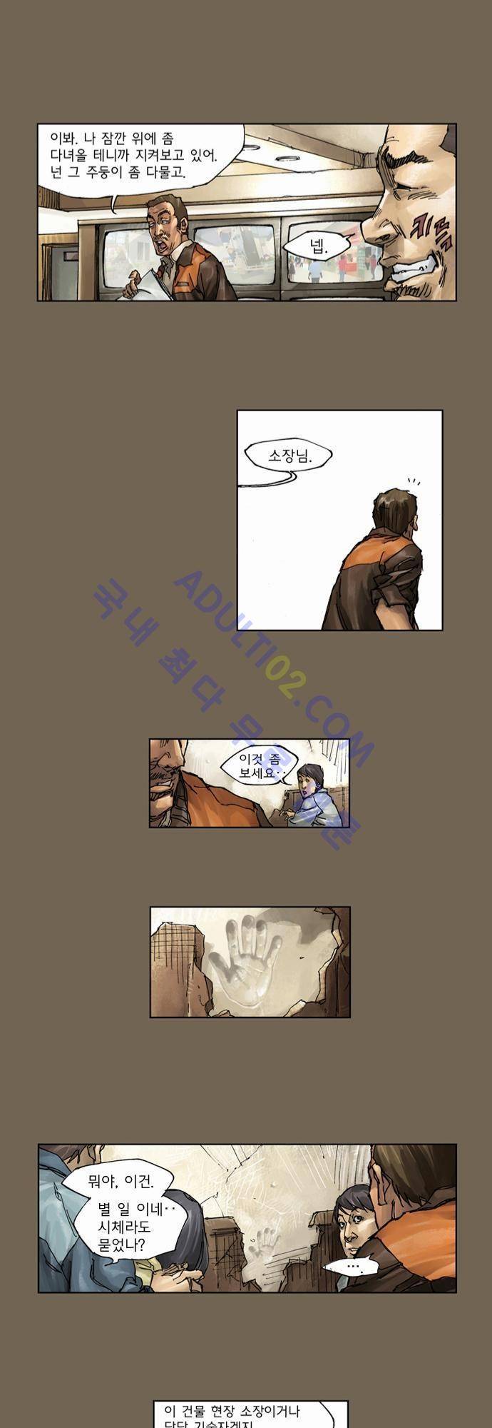 0시에서 1화 23