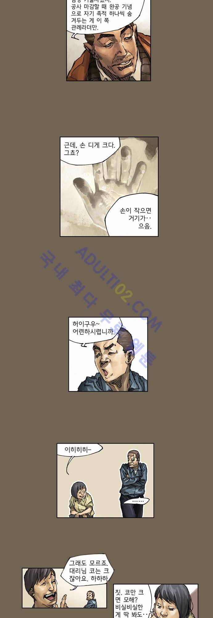 0시에서 1화 24