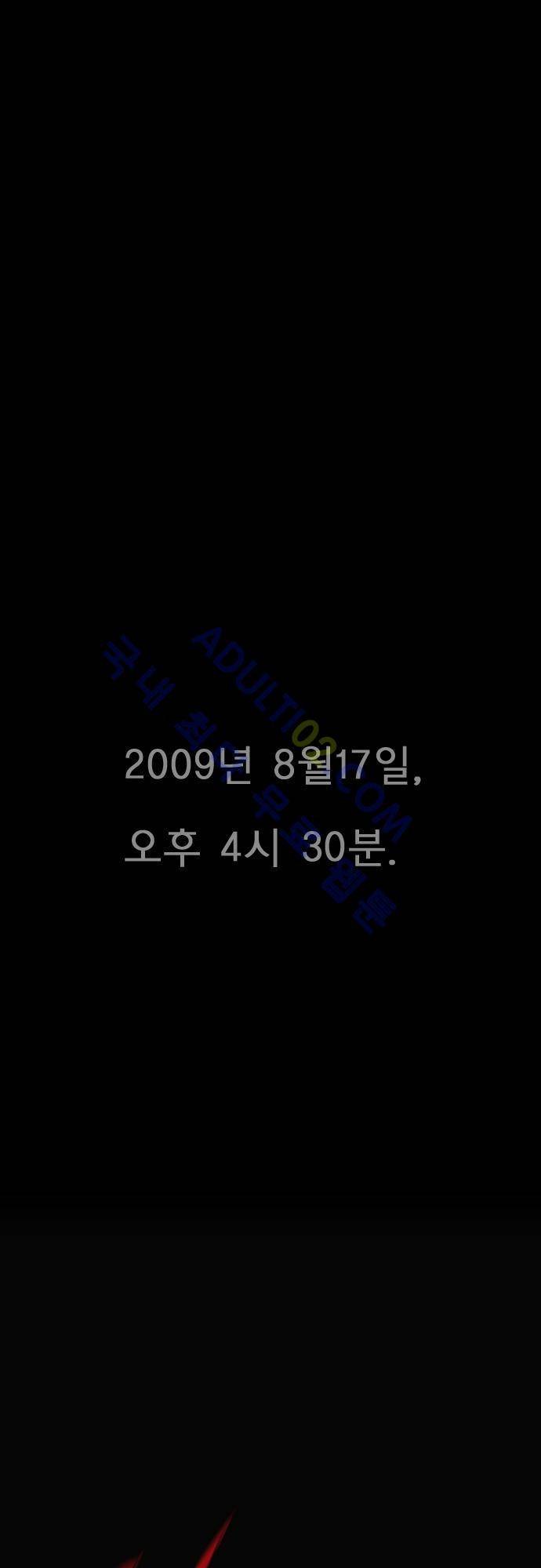 0시에서 1화 27