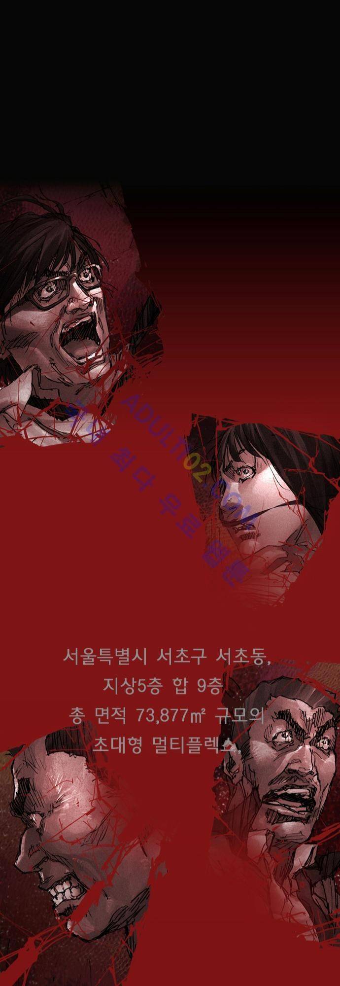 0시에서 1화 31