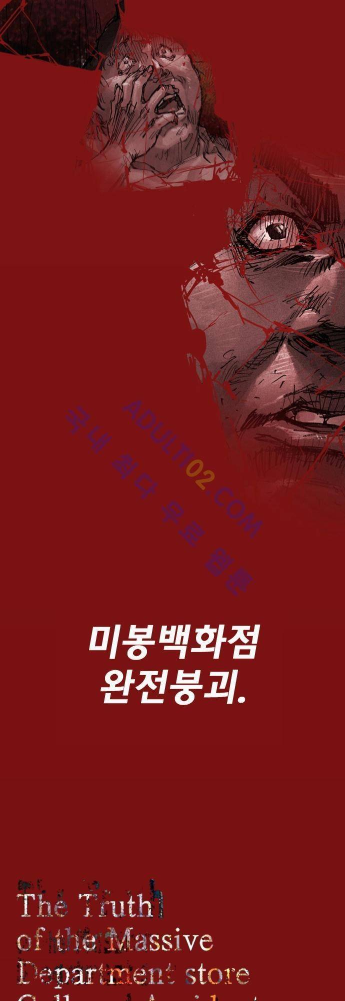 0시에서 1화 32