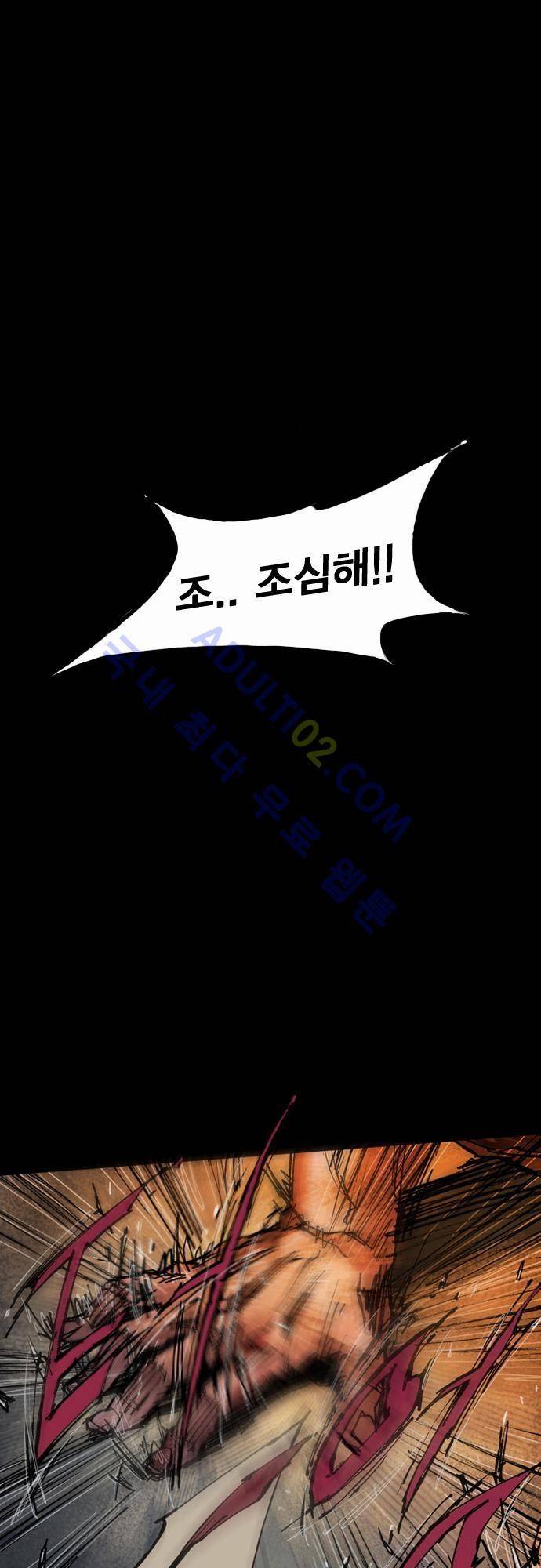 0시에서 11화 3