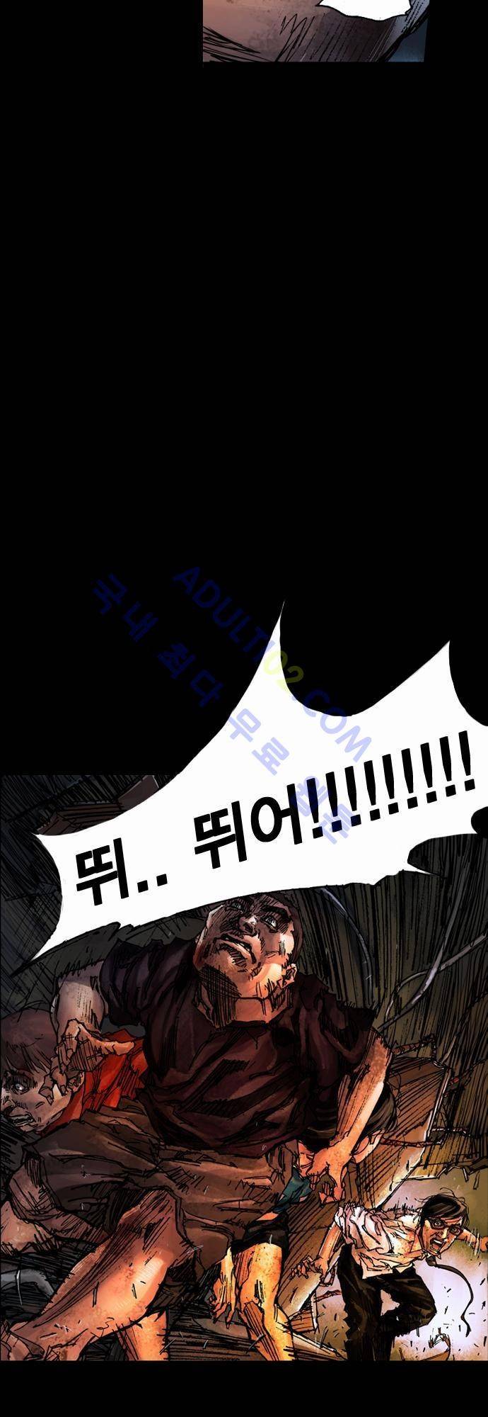 0시에서 11화 6