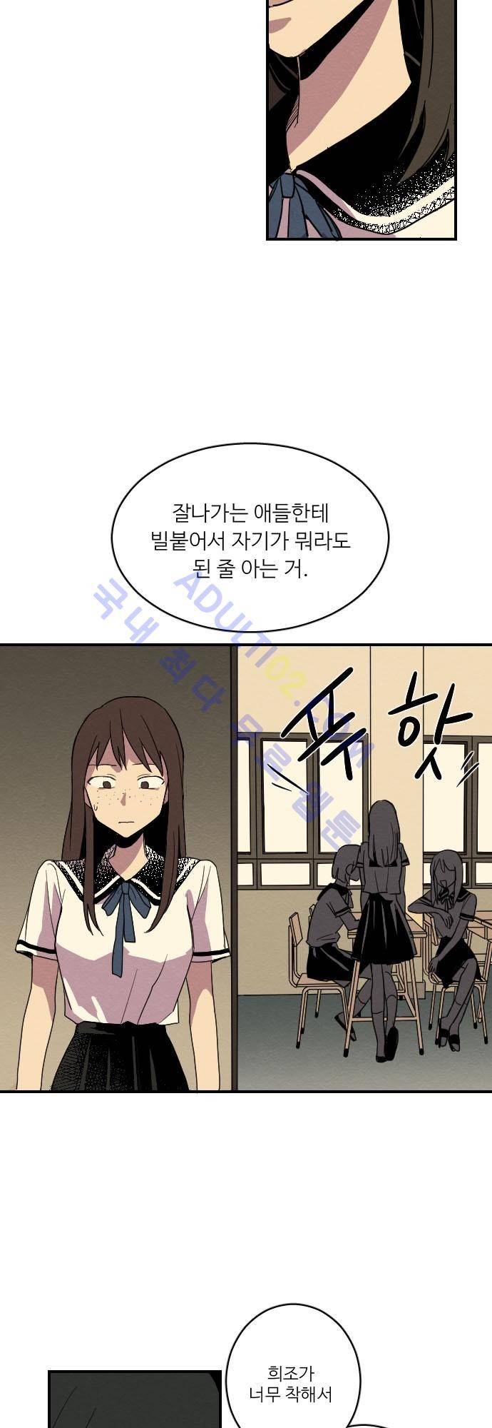 완벽한 교실 4화 - 열등 (3) 3