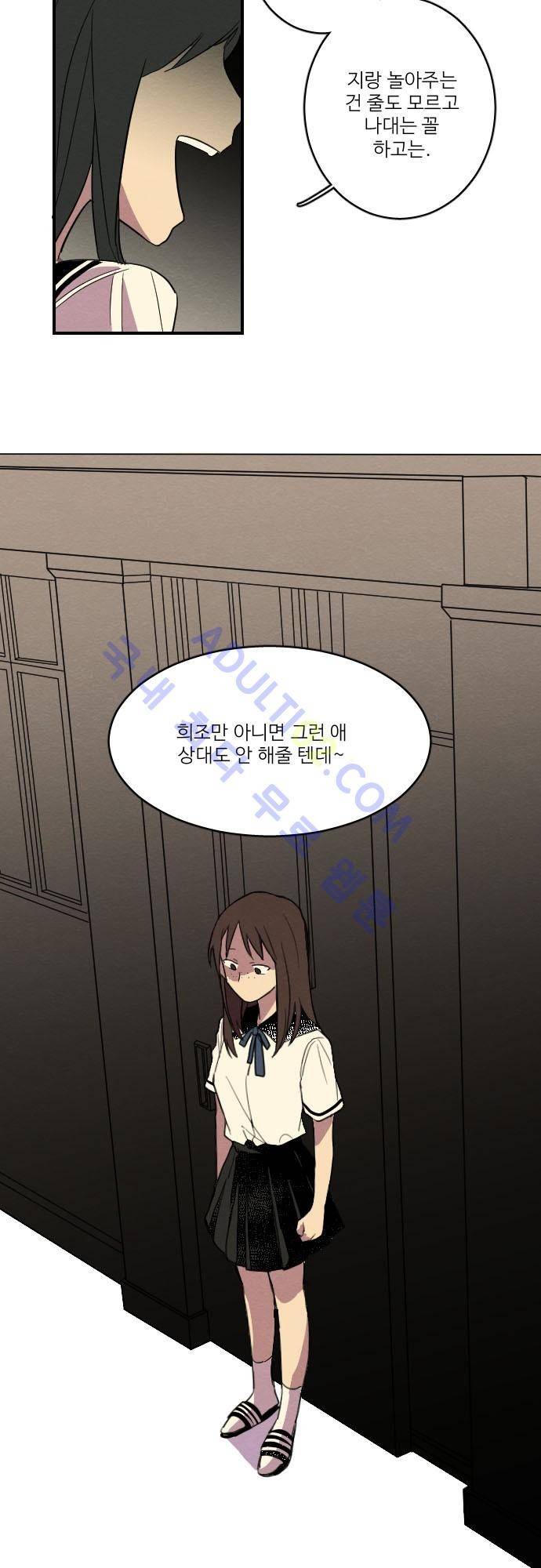 완벽한 교실 4화 - 열등 (3) 4