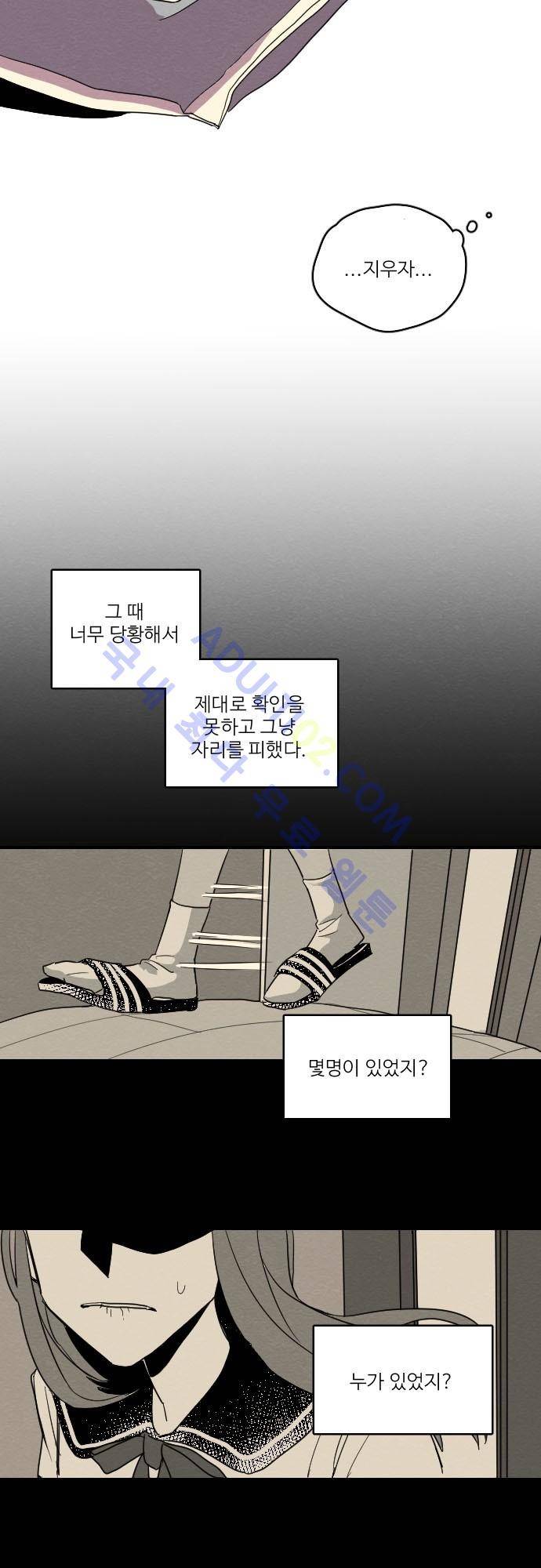 완벽한 교실 4화 - 열등 (3) 7