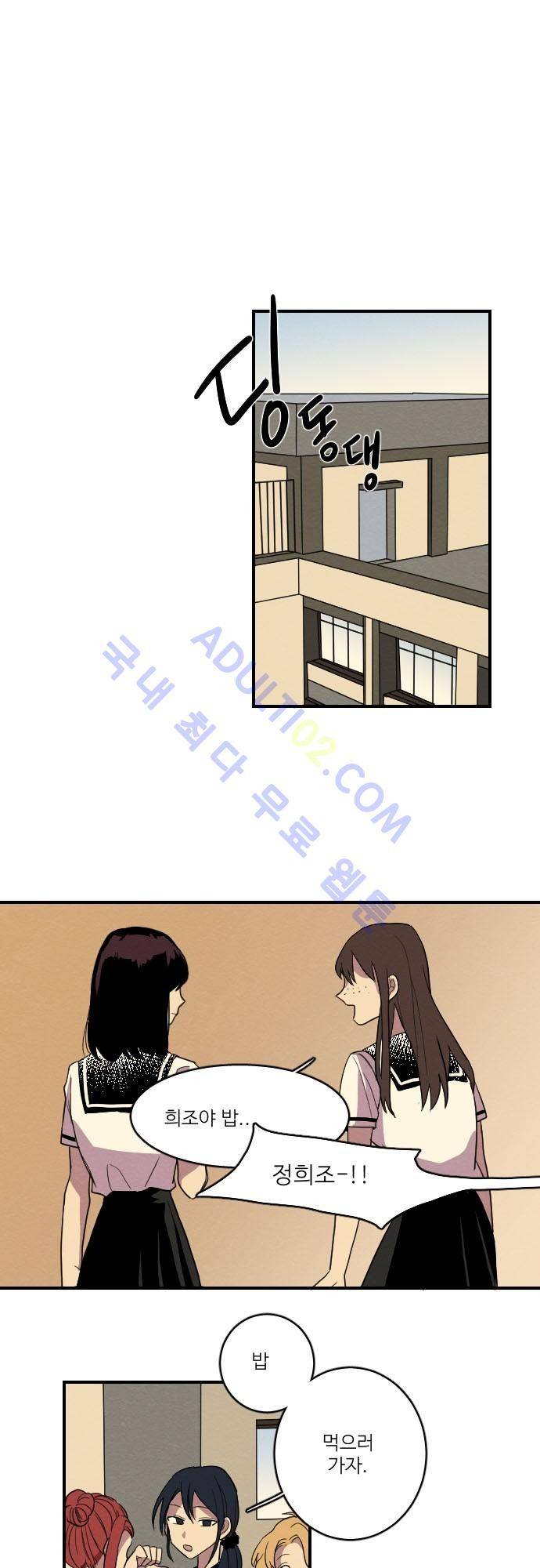 완벽한 교실 4화 - 열등 (3) 11