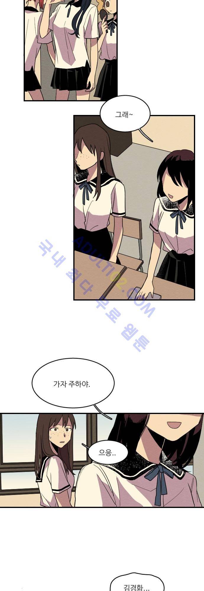 완벽한 교실 4화 - 열등 (3) 12