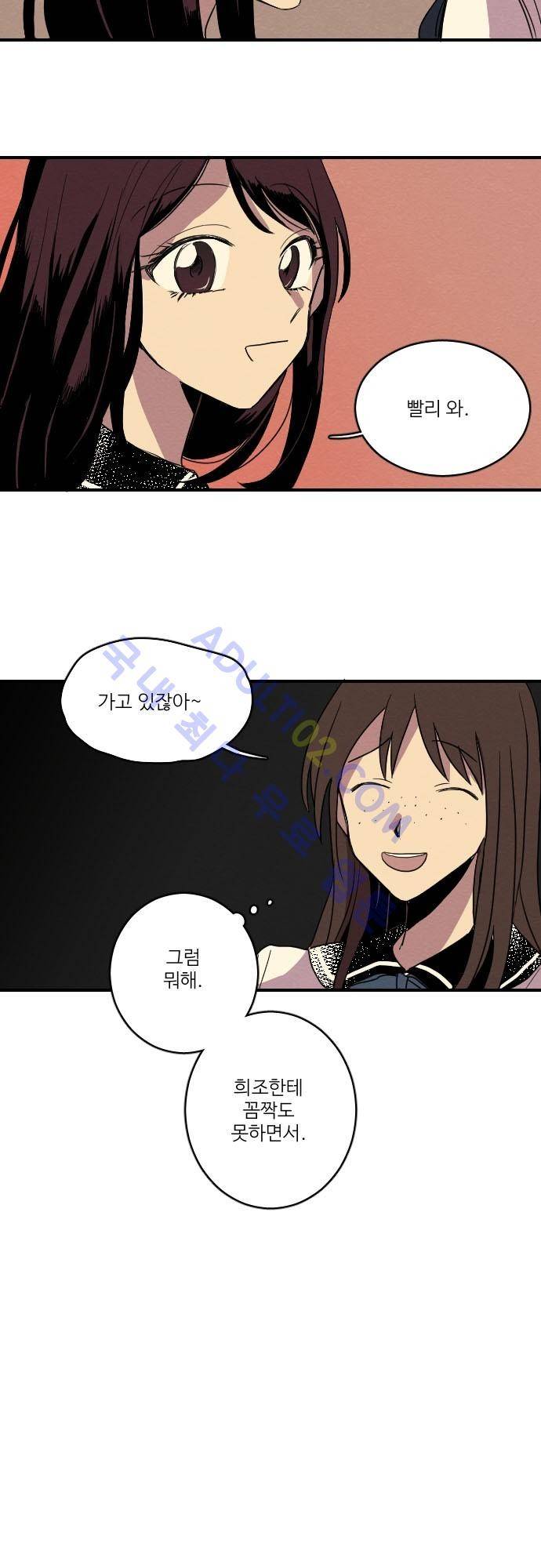 완벽한 교실 4화 - 열등 (3) 14