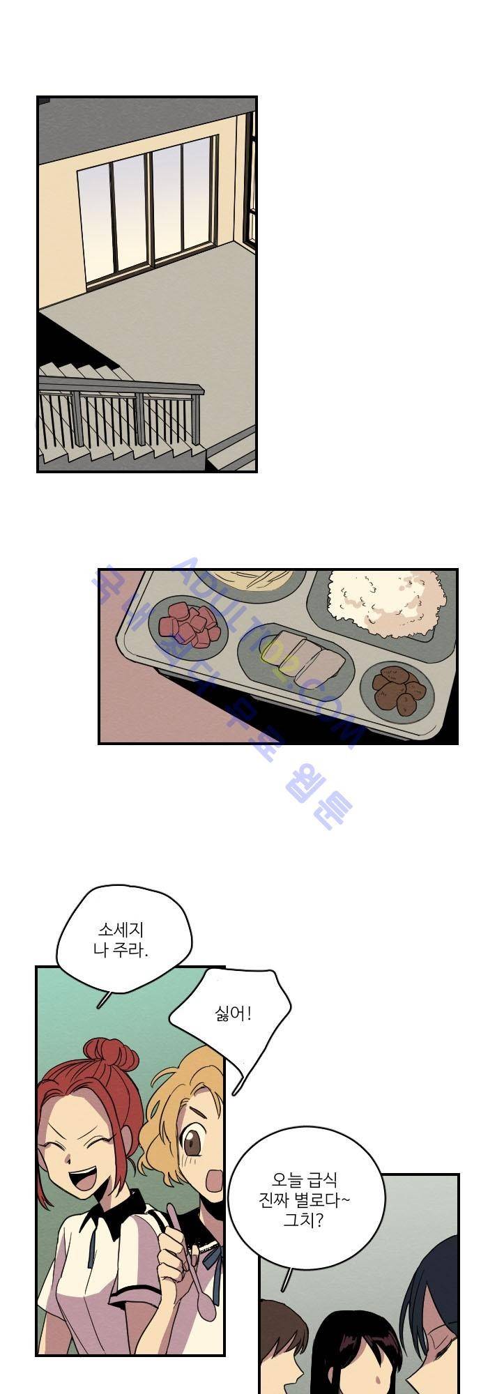 완벽한 교실 4화 - 열등 (3) 15