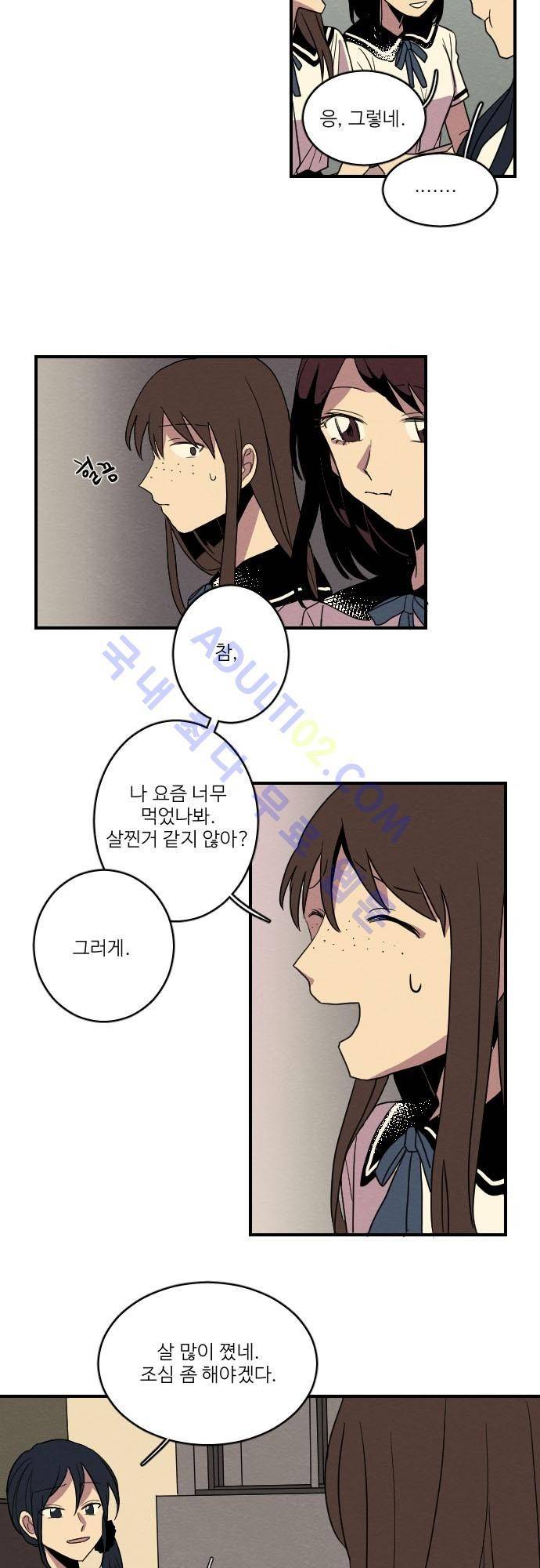 완벽한 교실 4화 - 열등 (3) 16