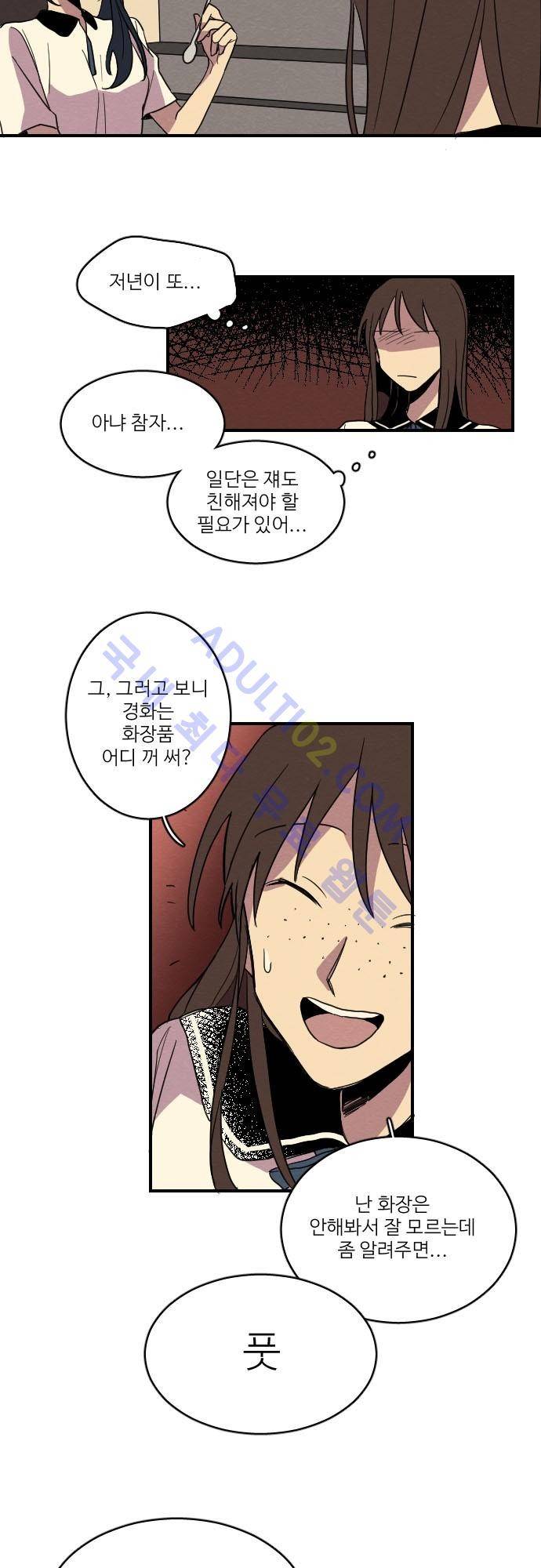 완벽한 교실 4화 - 열등 (3) 17