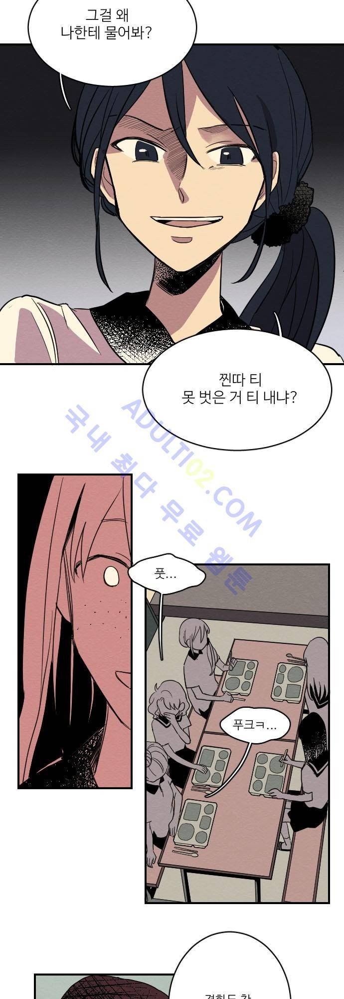 완벽한 교실 4화 - 열등 (3) 18
