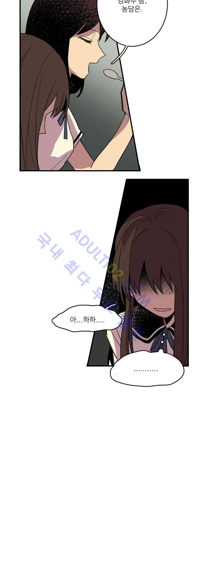 완벽한 교실 4화 - 열등 (3) 19