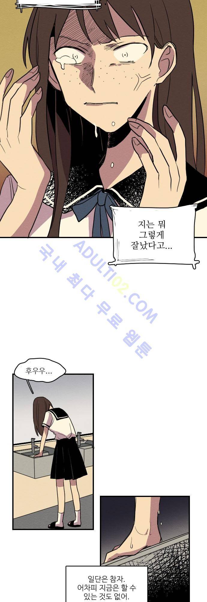 완벽한 교실 4화 - 열등 (3) 22