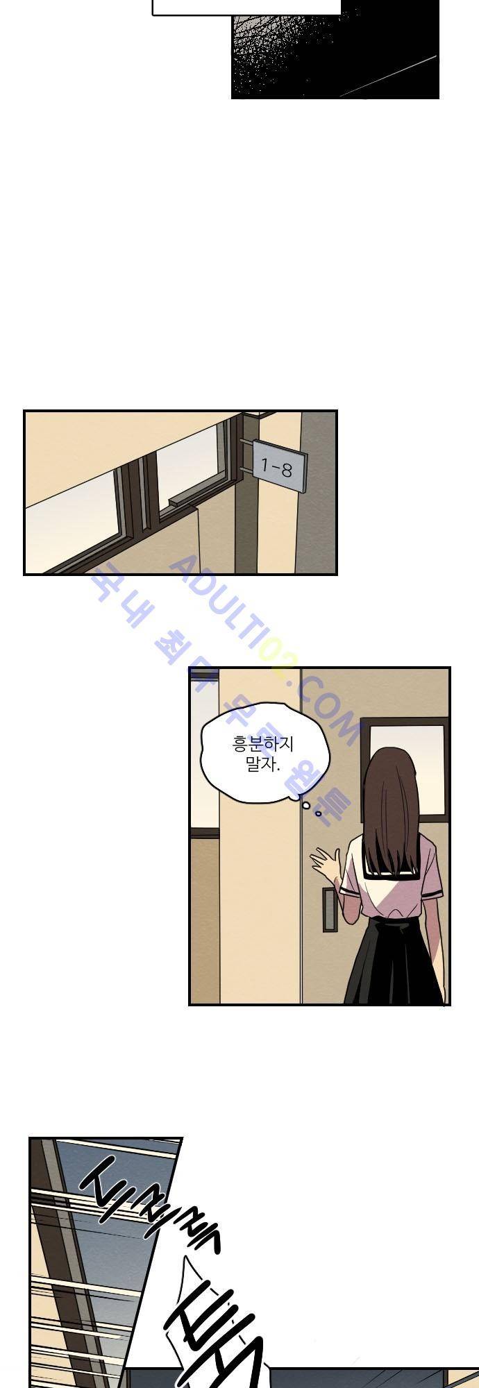 완벽한 교실 4화 - 열등 (3) 23