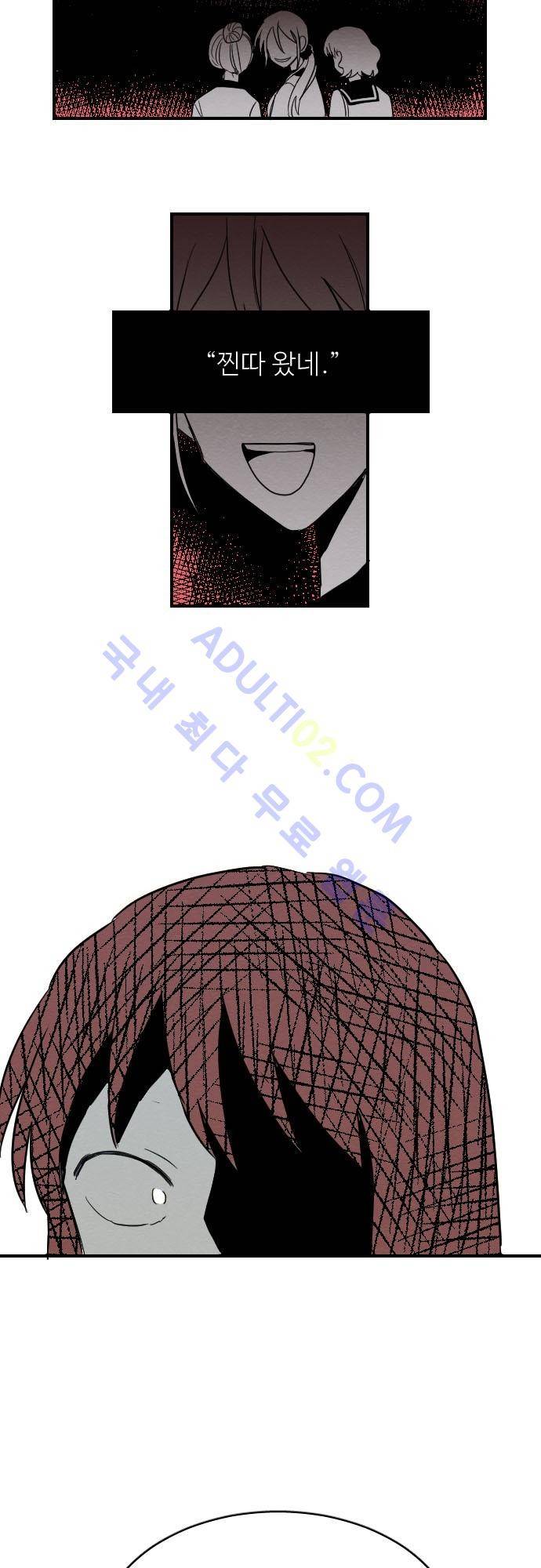 완벽한 교실 4화 - 열등 (3) 25