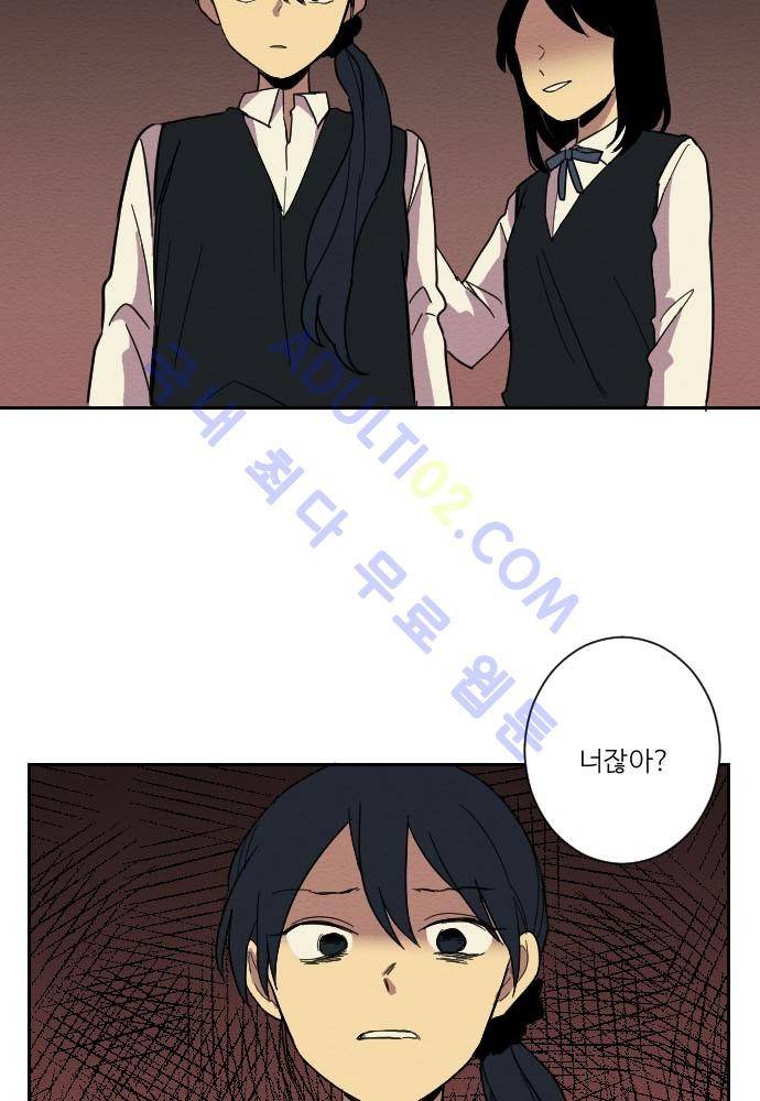 완벽한 교실 14화 - 불화 (1) 7