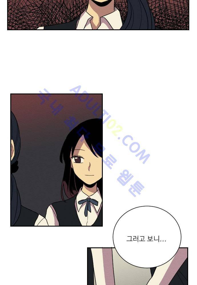 완벽한 교실 14화 - 불화 (1) 8