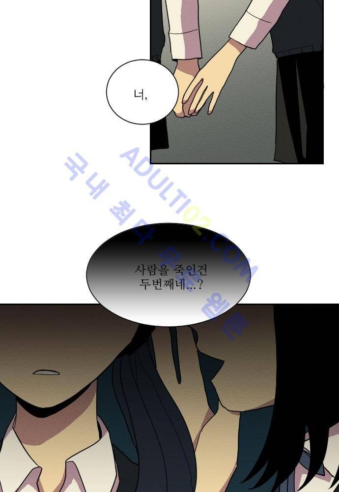 완벽한 교실 14화 - 불화 (1) 9