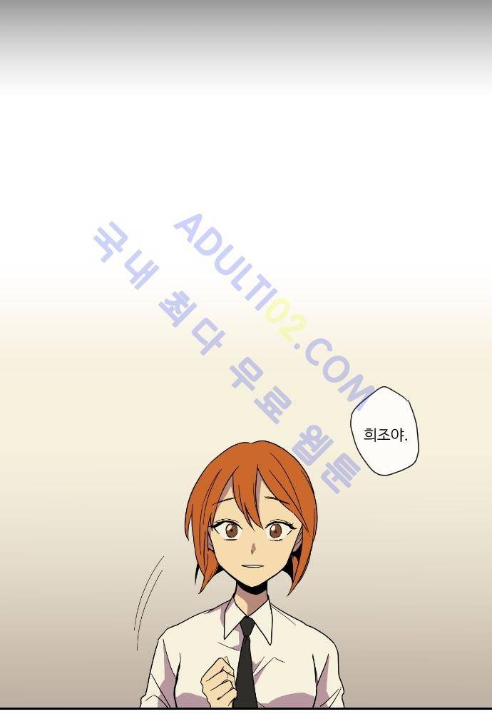 완벽한 교실 23화 - 재회 5