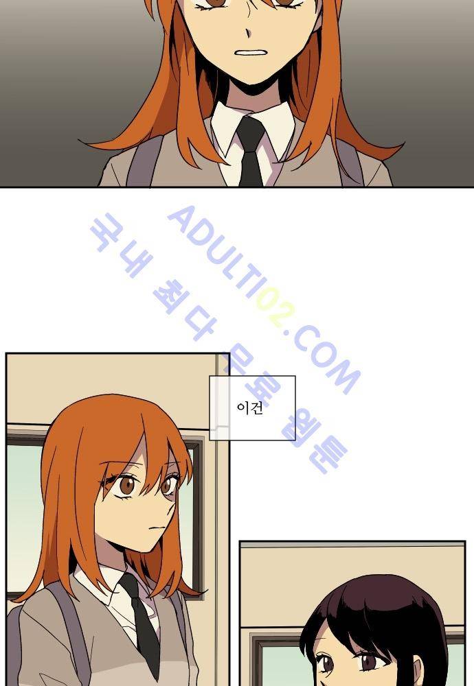완벽한 교실 33화 - 계기 (3) 6