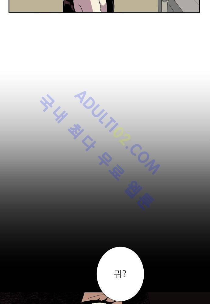완벽한 교실 43화 - 파국 (4) 2