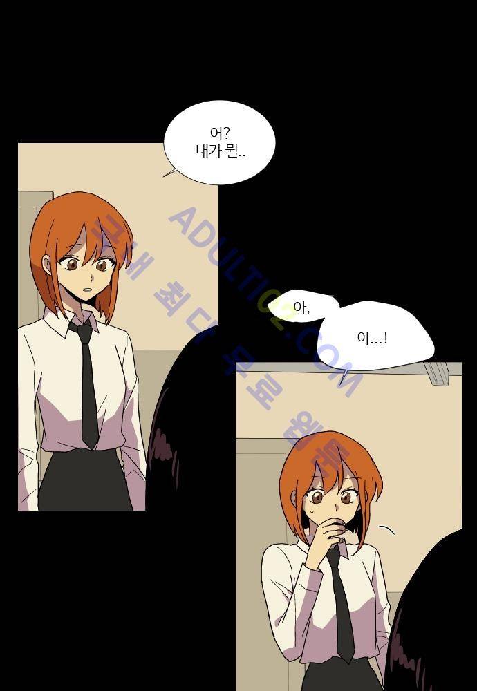 완벽한 교실 43화 - 파국 (4) 4