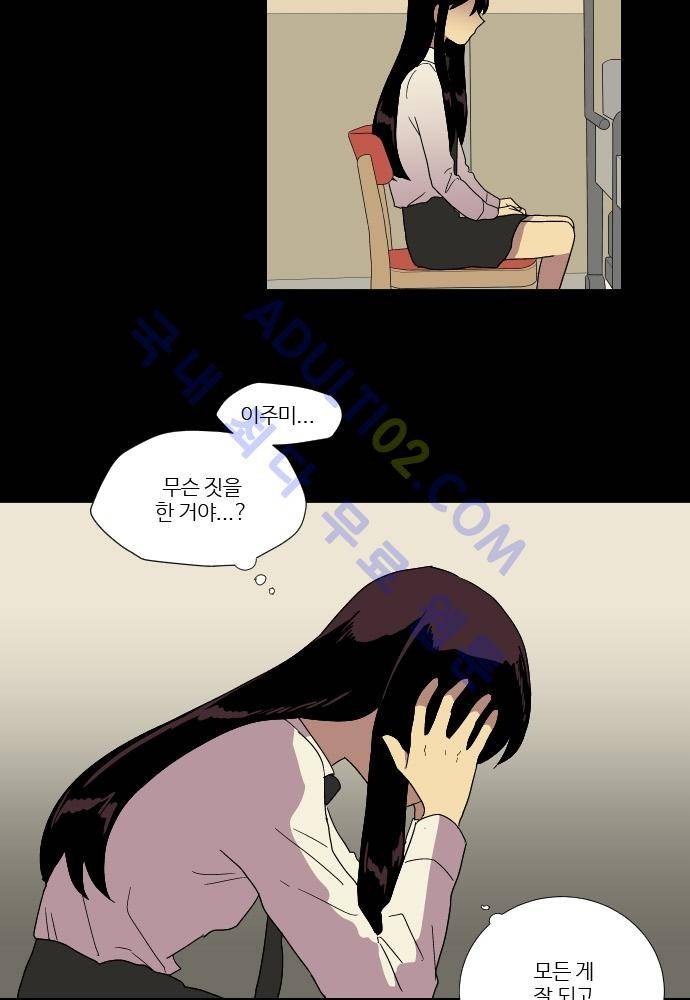 완벽한 교실 43화 - 파국 (4) 9