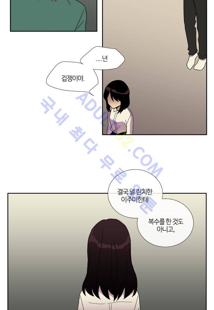 완벽한 교실 52화 - 마지막회 9