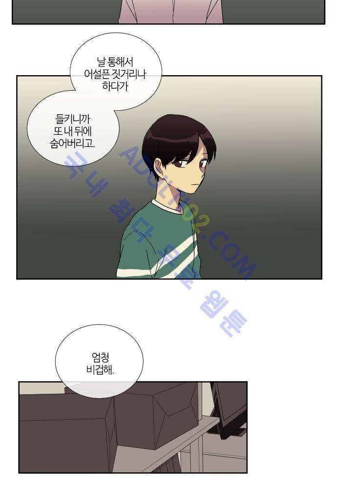 완벽한 교실 52화 - 마지막회 10