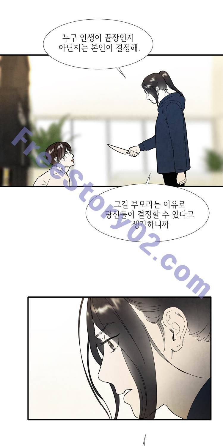 아이쇼핑 49화 1