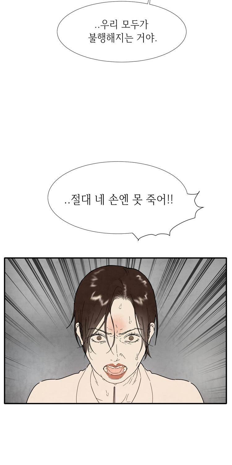 아이쇼핑 49화 2