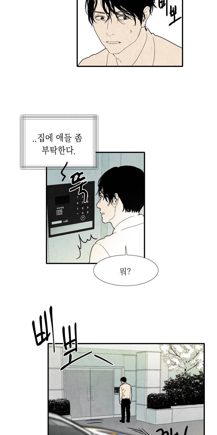 아이쇼핑 49화 8