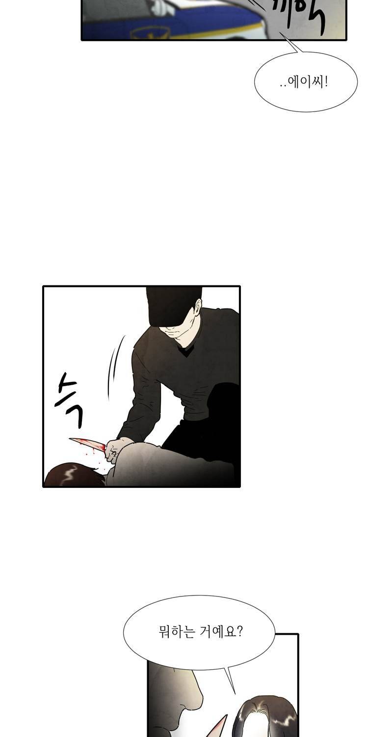 아이쇼핑 49화 9